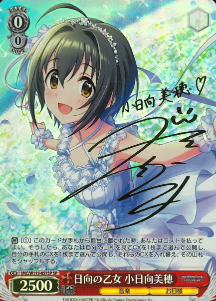IMC/W115-057SP SP Kohinata Miho