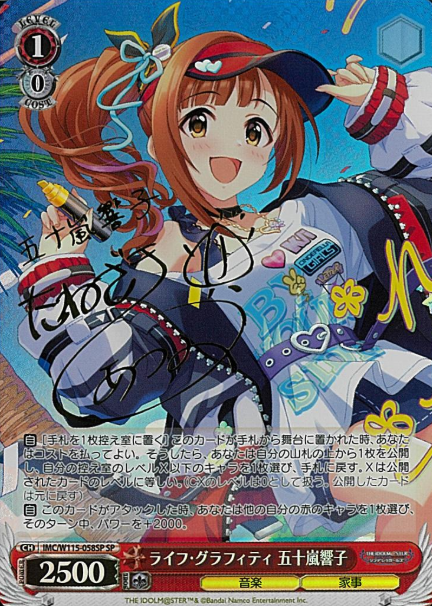 IMC/W115-058SP SP Igarashi Kyoko