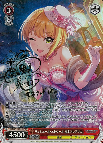 IMC/W115-064SP SP Miyamoto frederica