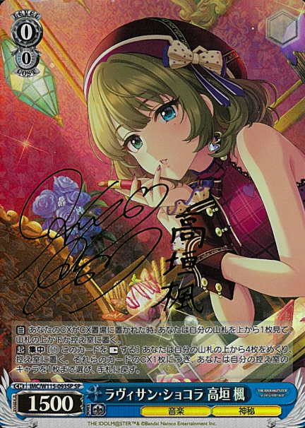 IMC/W115-093SP SP Takagaki Kaede