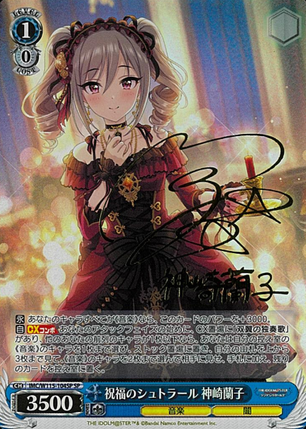 IMC/W115-104SP SP Kanzaki Ranko