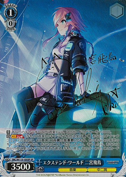 IMC/W115-105SP SP Ninomiya Asuka