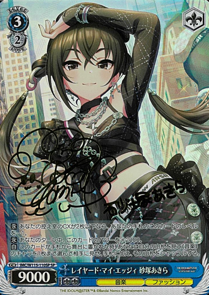 IMC/W115-110SP SP Sunazuka Akira