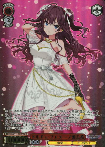 IMC/W115-051OFR OFR Ichinose Shiki