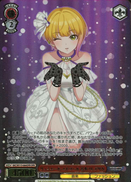 IMC/W115-064OFR OFR frederica