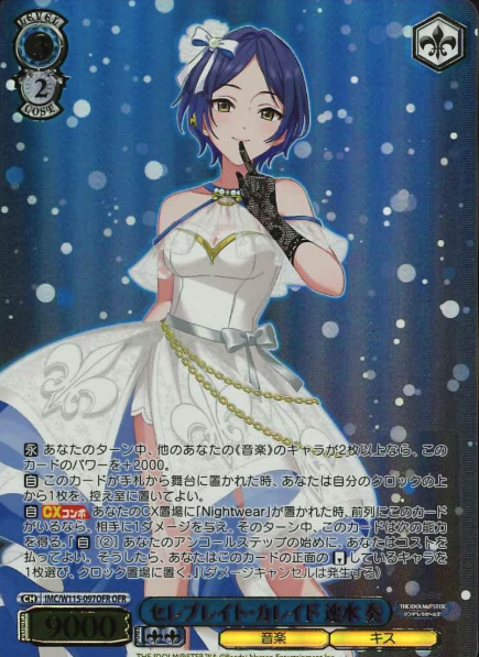 IMC/W115-097OFR OFR Hayami Kaede