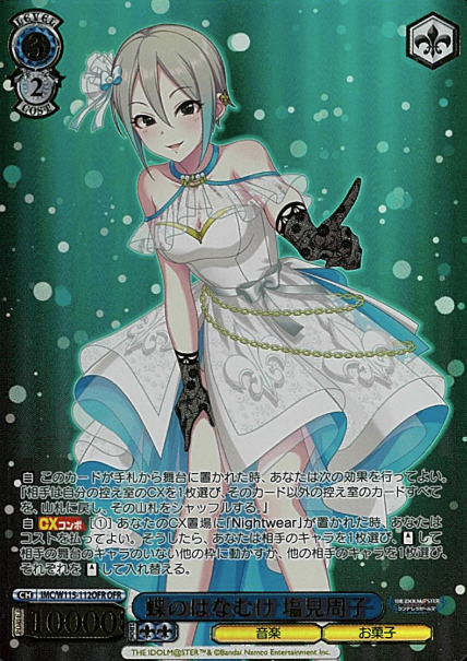 IMC/W115-112OFR OFR Shiomi Shoko