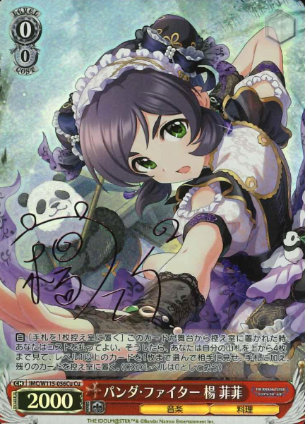 IMC/W115-056Cu Cu