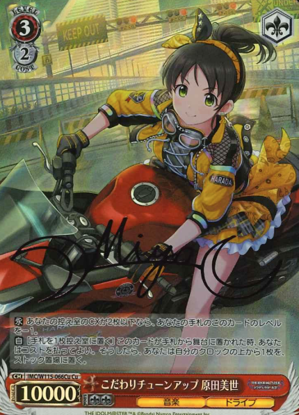 IMC/W115-066Cu Cu Harada Miyo