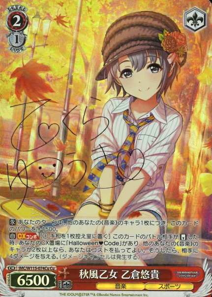 IMC/W115-074Cu Cu Otokura Yuki