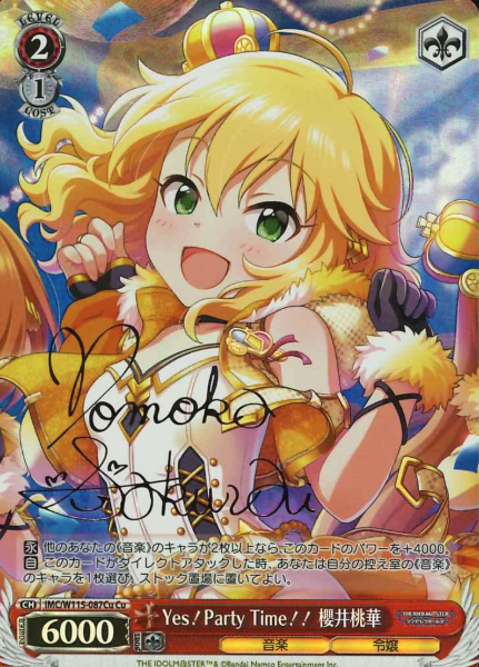 IMC/W115-087Cu Cu Sakurai Momoka