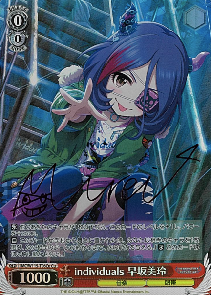 IMC/W115-T06Cu Cu Hayasaka Mirei