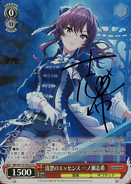 IMC/W115-T07Cu Cu Ichinose Shiki