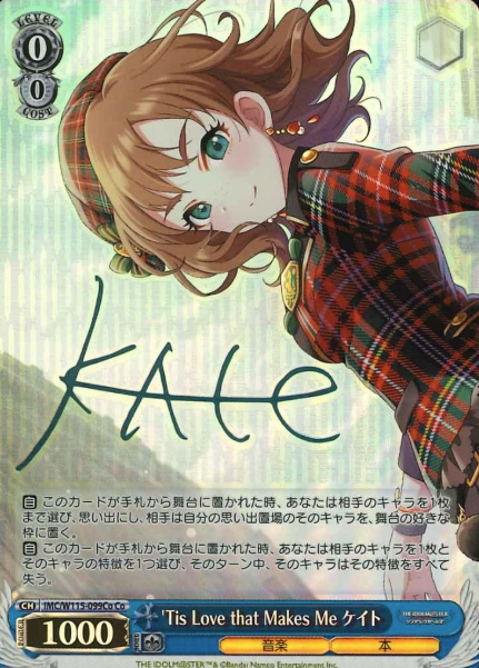 IMC/W115-099Co Co Keito