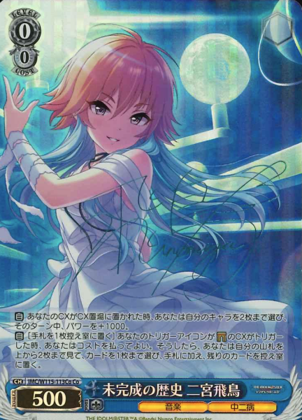 IMC/W115-113Co Co Ninomiya Asuka
