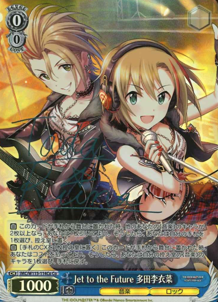 IMC/W115-114Co Co Tadari Ina