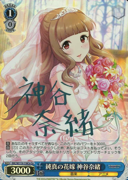 IMC/W115-118Co Co Kamiya Nao