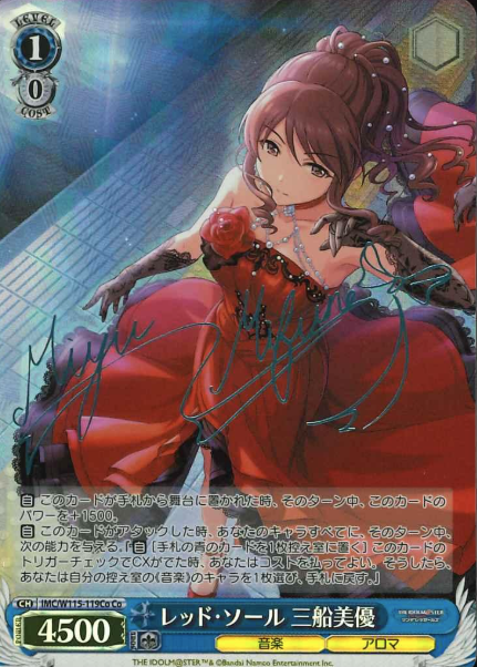 IMC/W115-119Co Co Mifune Miyu
