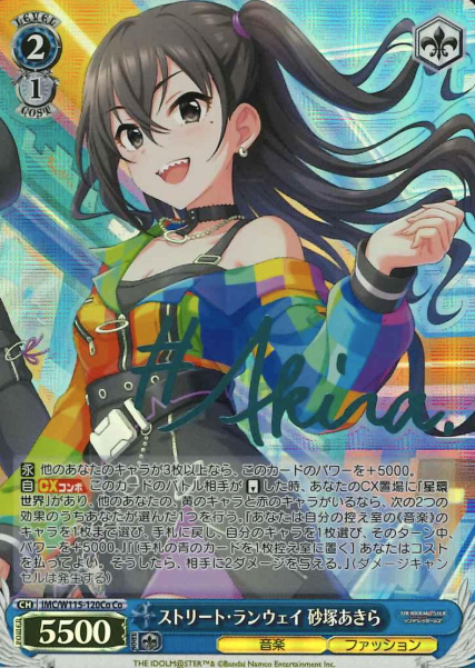 IMC/W115-120Co Co Sunazuka Akira