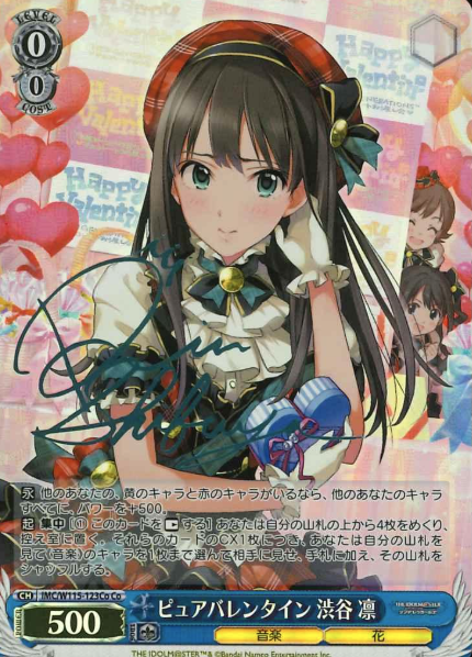 IMC/W115-123Co Co Shibuya Rin