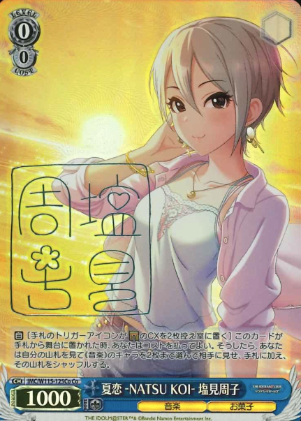IMC/W115-125Co Co Shiomi Shoko