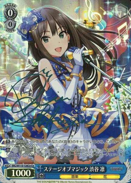 IMC/W115-126Co Co Shibuya Rin