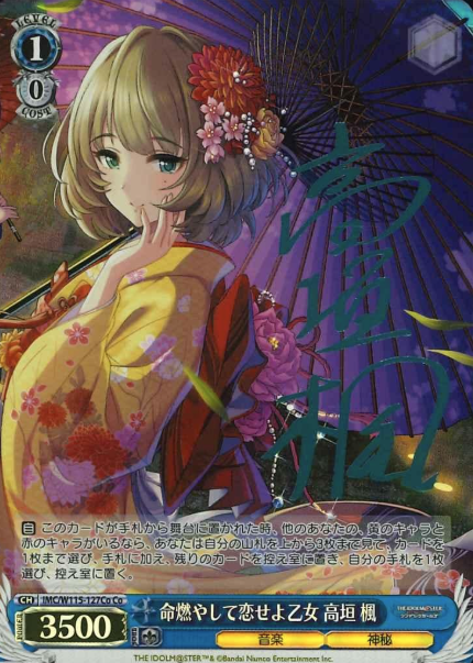 IMC/W115-127Co Co Takagaki Kaede