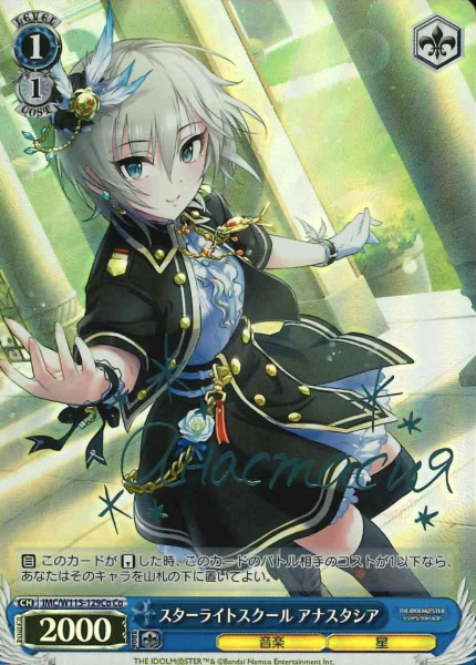 IMC/W115-129Co Co Anastasia