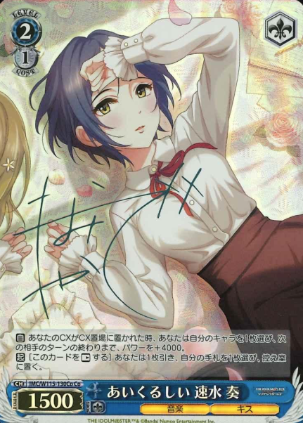 IMC/W115-130Co Co Hayami Kaede