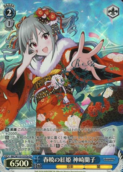 IMC/W115-131Co Co Kanzaki Ranko