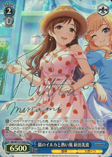 IMC/W115-132Co Co Nitta Minami