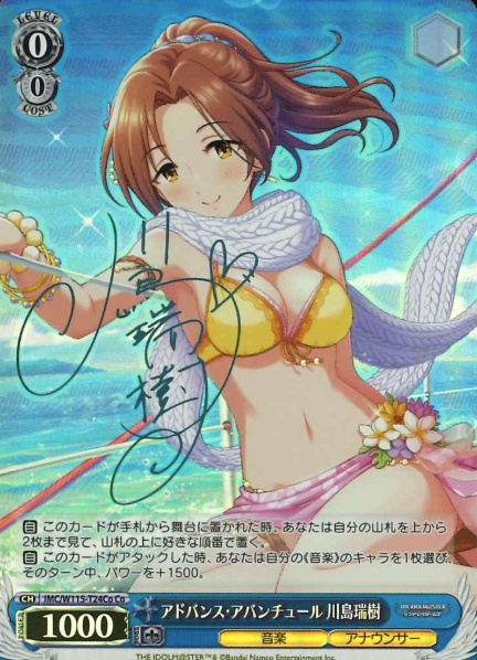IMC/W115-T24Co Co Kawashima Mizuki