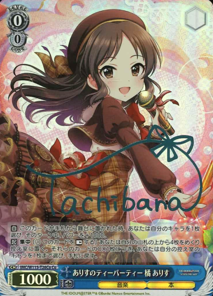 IMC/W115-T26Co Co Tachibana Arisu
