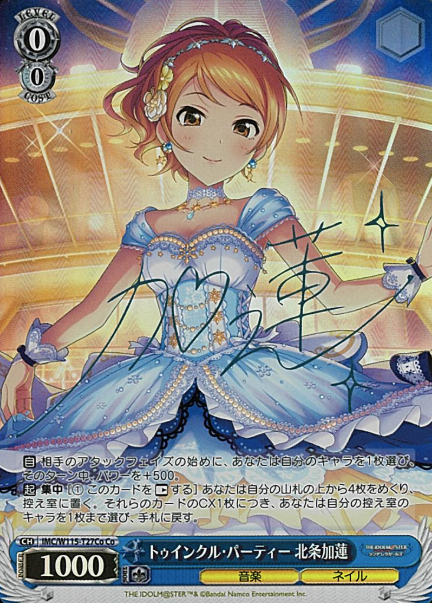 IMC/W115-T27Co Co Hojo Karen