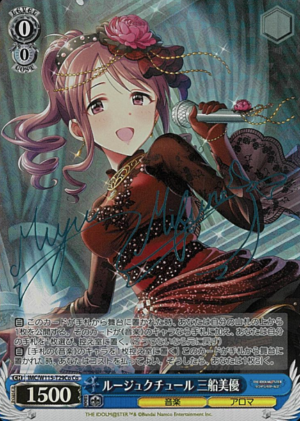 IMC/W115-T29Co Co Mifune Miyu