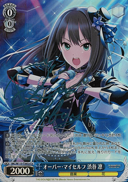 IMC/W115-T30Co Co Shibuya Rin