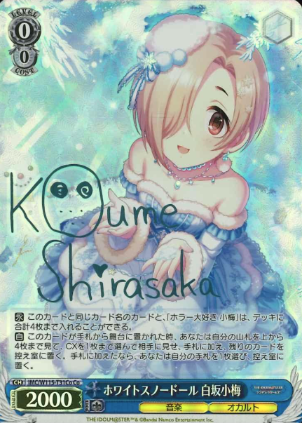 IMC/W115-T31Co Co Shirasaka Koume