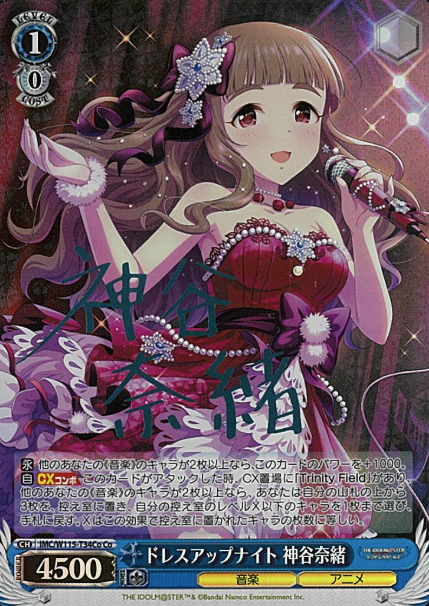 IMC/W115-T34Co Co Kamiya Nao