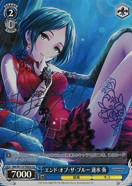 IMC/W115-T39Co Co Hayami Kaede