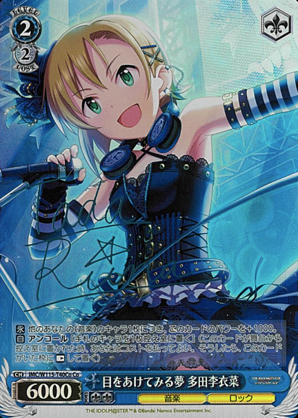 IMC/W115-T40Co Co Tada Riina