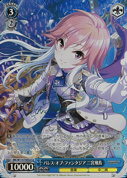 IMC/W115-T43Co Co Ninomiya Asuka
