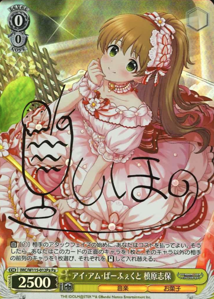 IMC/W115-012Pa Pa Makihara Shiho