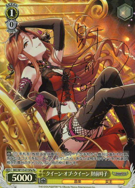 IMC/W115-015Pa Pa Zaizen Kiyoko