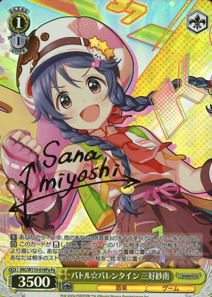 IMC/W115-018Pa Pa Miyoshi Sana