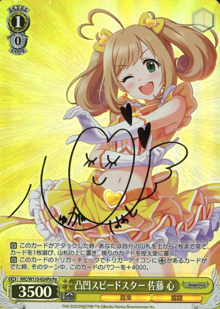 IMC/W115-024Pa Pa Sato Shin