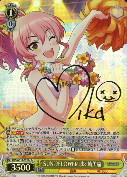 IMC/W115-025Pa Pa Jogasaki Mika