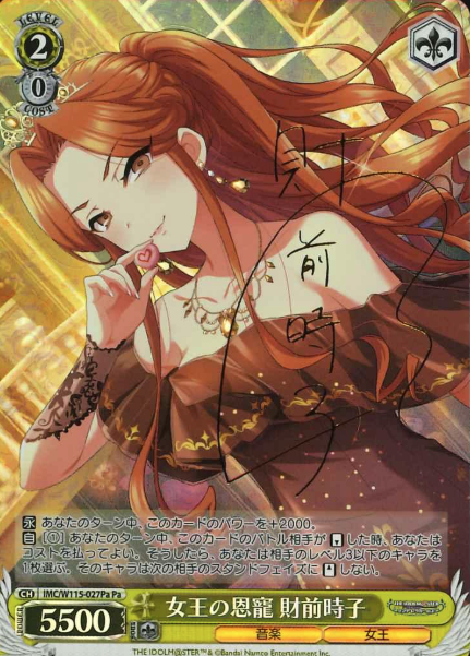 IMC/W115-027Pa Pa Zaizen Tokiko