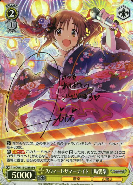 IMC/W115-028Pa Pa Totoki Airi