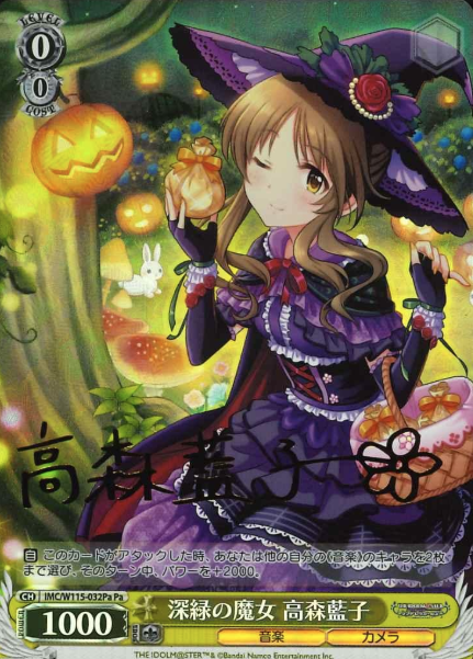 IMC/W115-032Pa Pa Takamori Aiko