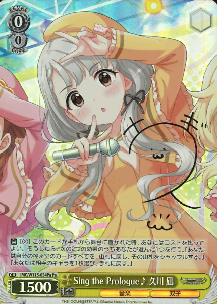 IMC/W115-034Pa Pa Hisakawa Nagi